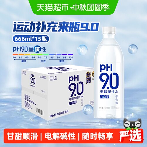 康师傅碱性水666ml×15瓶