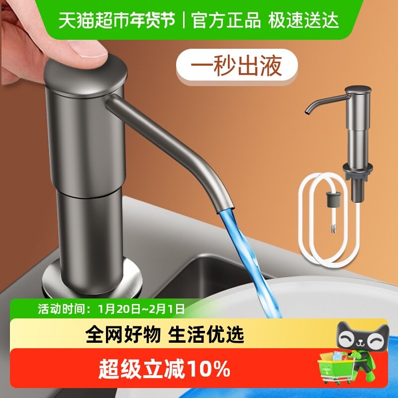 洗洁精压取器厨房水槽皂液器延长器家用洗菜盆洗涤剂按压器加长管,家装主材,皂液器,淘宝优惠券,粉丝福利购,淘宝优惠卷