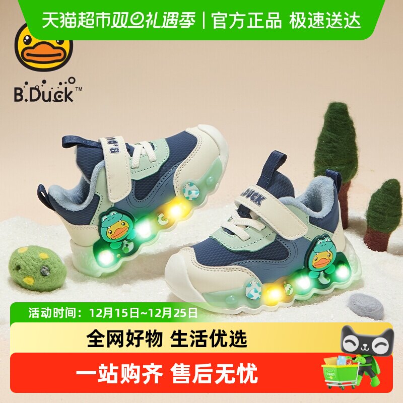 B．Duck童鞋男童亮灯运动鞋