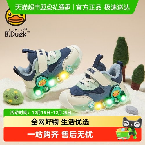 B．Duck童鞋男童亮灯运动鞋