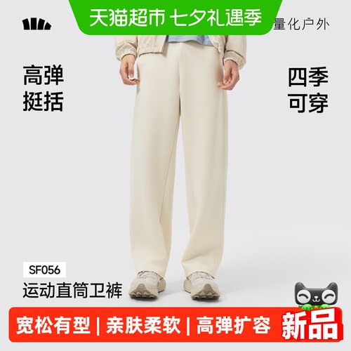 蕉下宽松运动直筒裤男士休闲裤