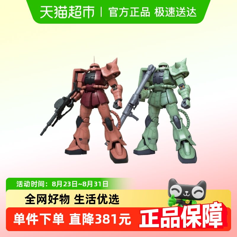 万代 MEGA 1/48 夏亚专用红扎古 量产型绿扎古 高达拼装模型_虎窝淘