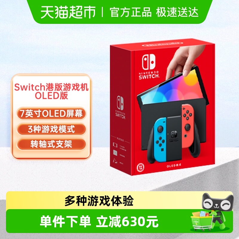 港版任天堂Switch OLED 掌上游戏机 NS主机