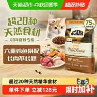 ACANA爱肯拿猫粮成猫幼猫粮农场盛宴5.4kg全价进口猫粮增肌发腮