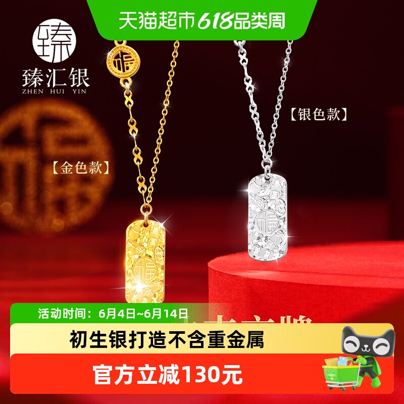 臻汇银纯银碎冰冰吉言项链足银999爆闪满天星锁骨链吊坠生日礼物