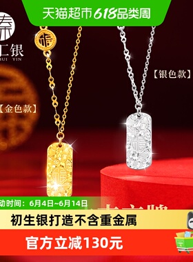 臻汇银碎冰冰吉言吊坠银项链