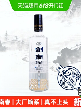 剑南春酒厂首款嫡系高线光瓶酒剑南醇品浓香白酒42度500ml蓝剑南