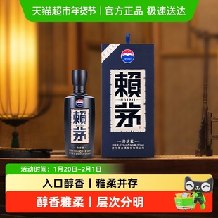茅台赖茅传承蓝53度酱香型高端白酒收藏宴请500ML*1单瓶装