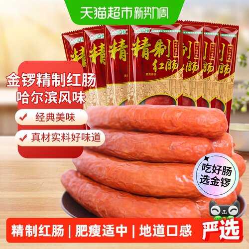 金锣哈尔滨风味火腿肠135g*7支