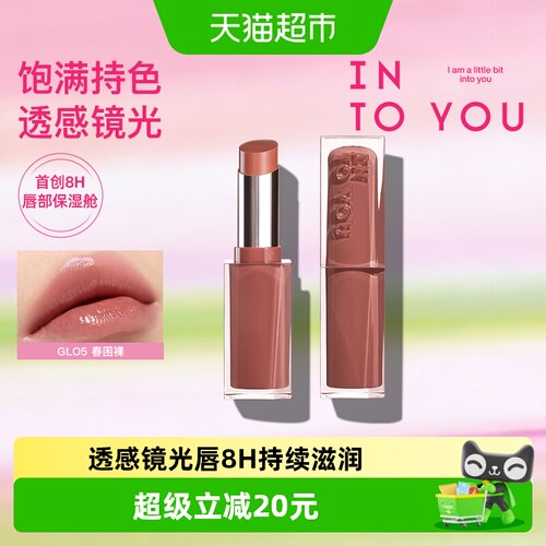INTOYOU镜光唇膏舒适保湿