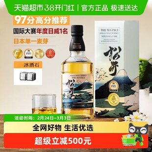 日本原瓶进口单一麦芽全麦威士忌洋酒日本水楢桶新年年货送礼