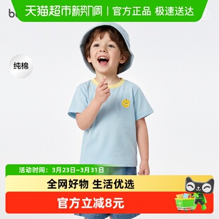 巴拉巴拉童装宝宝短袖t恤男童女童2026新款夏装小童纯色休闲上衣