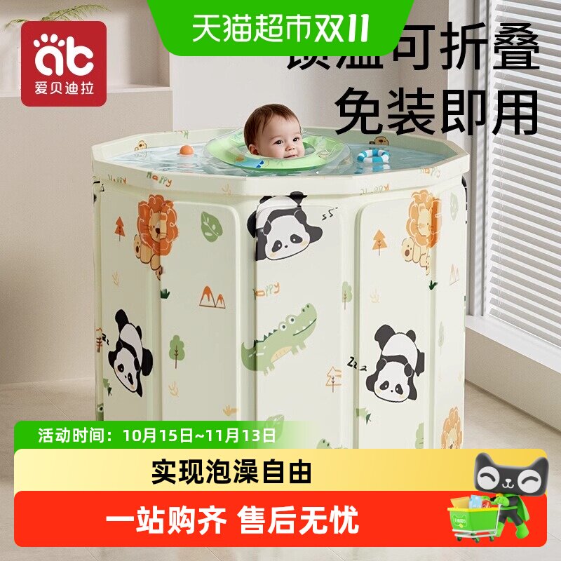 爱贝迪拉婴儿游泳桶家用宝宝洗澡可折叠童大号泡澡浴桶小孩游泳池