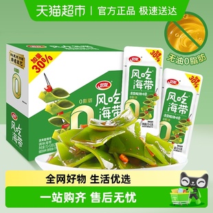 卫龙风吃海带清爽酸辣味400g无油0脂肪即食休闲辣条零食下饭菜