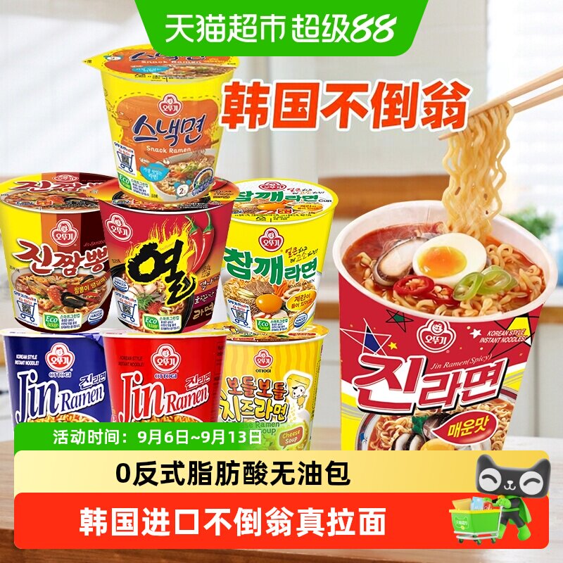 不倒翁韩国辣味杯面便携劲道爽滑图片