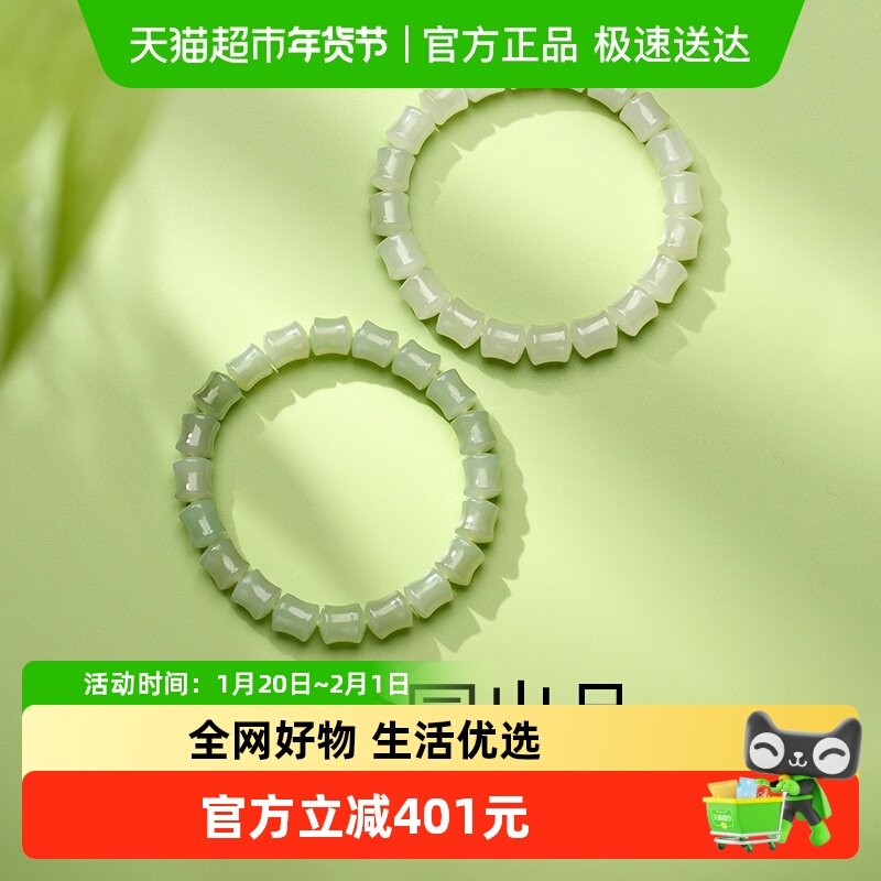 梦金园天然竹节和田玉手串国风淡雅新中式古典手链送女生日礼物,饰品/流行首饰/时尚饰品新,银饰手链,淘宝优惠券,粉丝福利购,淘宝优惠卷