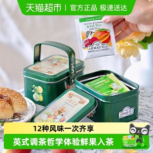 英国AHMAD TEA亚曼进口茶叶伦敦茶宴12种风味组合水果袋泡茶包