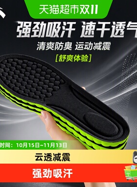 JvBV安踏鞋垫吸汗速干艾草净味