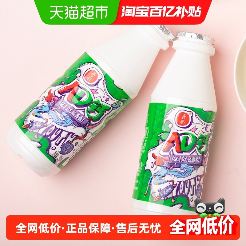 吾尚青春版原味AD钙奶儿童早餐奶含乳饮料酸奶风味零食220g*12瓶,咖啡/麦片/冲饮,含乳饮料,淘宝优惠券,粉丝福利购,淘宝优惠卷