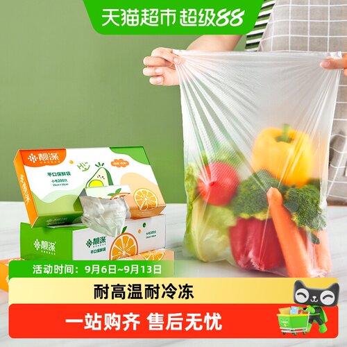 靓涤食品级加厚卫生抽取式保鲜袋