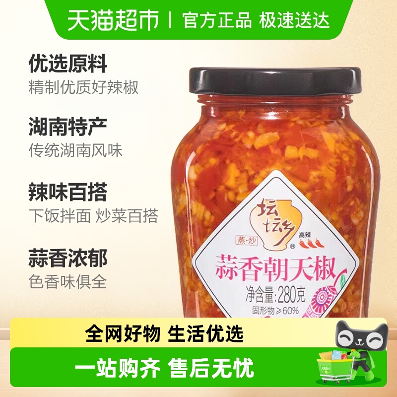 坛坛乡朝天椒蒜蓉拌面调味