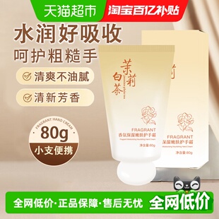 香氛护手霜保湿 小支便携秋冬手膜水润嫩亮润手霜 滋润补水女男士