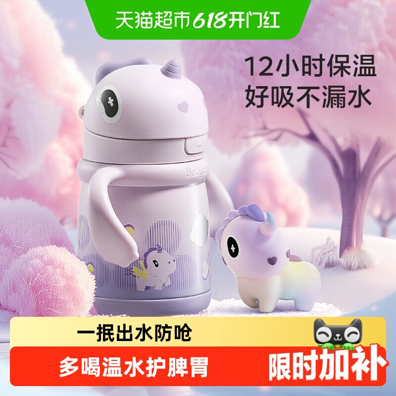 bcbabycare宝宝吸管杯倒置不漏