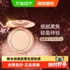 夏洛特蒂铂丽柔焦美颜蜜粉粉饼小金盘