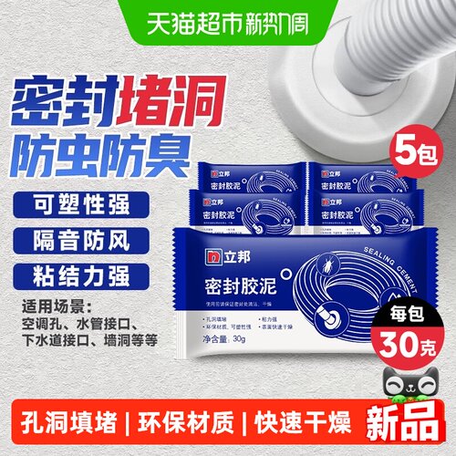 立邦速干补墙膏独立包装30g*5
