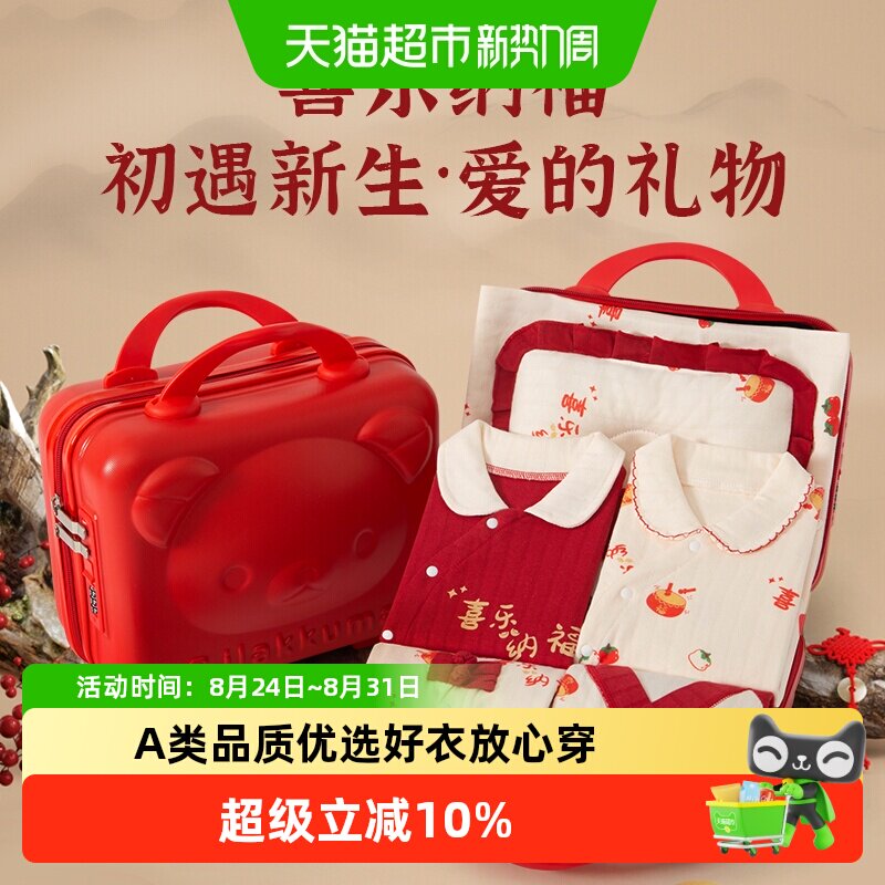 彩婴房新生婴儿衣服秋冬礼盒纯棉套装初生宝满月礼出生见面礼高档