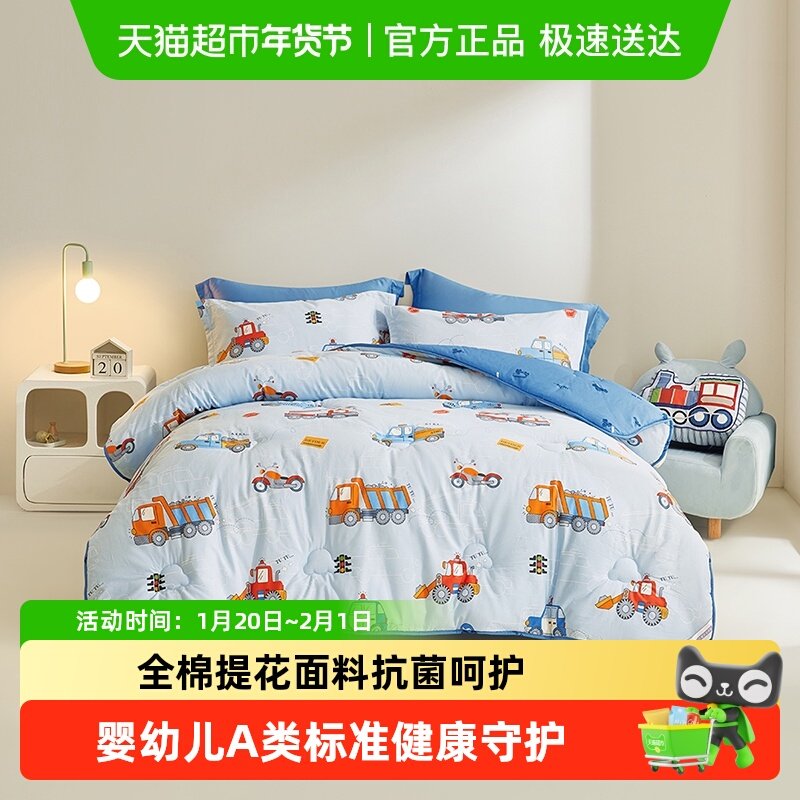 罗莱家纺婴幼儿A类防螨抗菌被芯被子四季被春秋被加厚冬被,床上用品,化纤被,淘宝优惠券,粉丝福利购,淘宝优惠卷