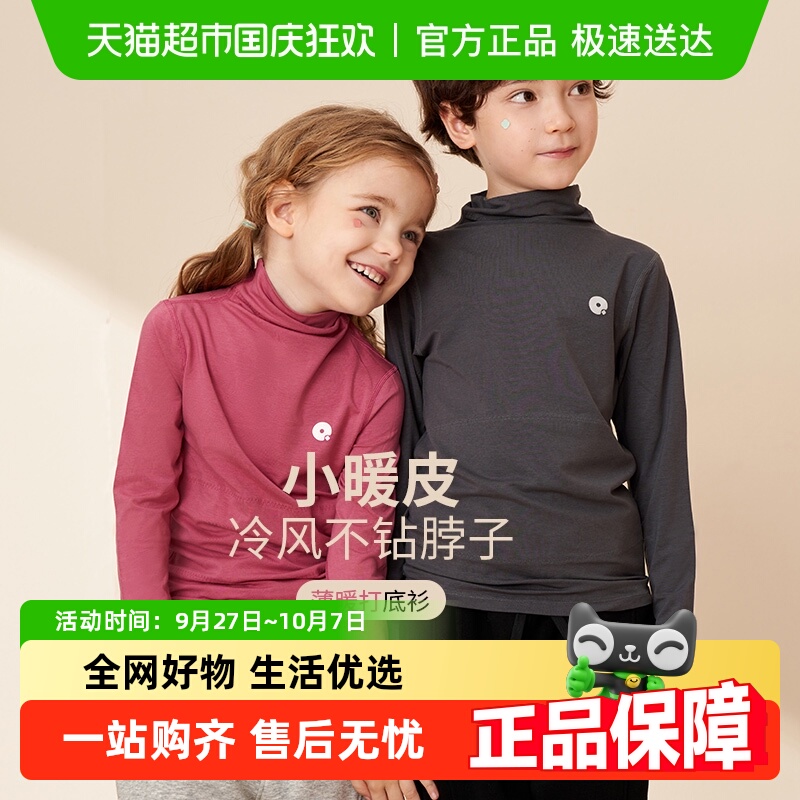 Q21儿童保暖上衣薄款秋款打底衫