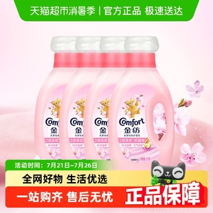 4洗衣液伴侣防静电护衣除菌香氛家用 金纺淡雅樱花衣物护理剂1KG