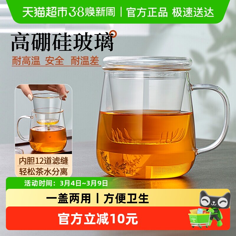 金镶玉玻璃泡茶杯茶水分离杯子带过滤内胆茶道杯办公室家用水杯