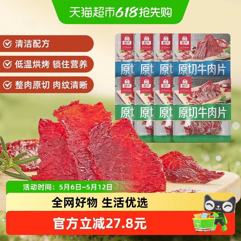 ĸ��ԭ��ţ��Ƭ��ʳ��Ͽ�ζ 68.23Ԫ