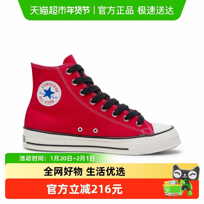 Converse匡威26春男女同款经典帆布鞋流星复古休闲板鞋 A17826C,运动鞋new,帆布鞋,淘宝优惠券,粉丝福利购,淘宝优惠卷