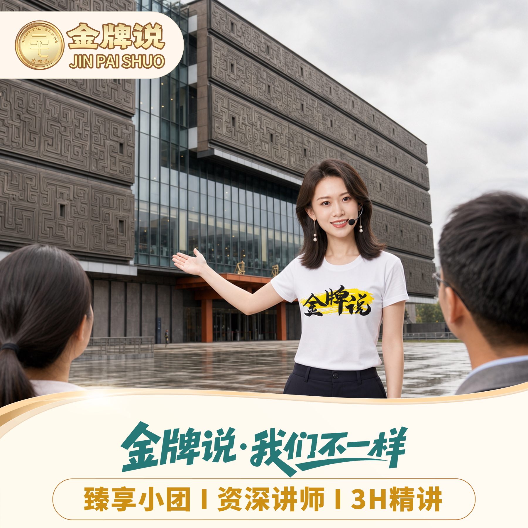 安徽博物院一日游