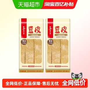 海底捞豆腐皮干豆皮豆腐腐竹豆制品干货涮火锅食材120g*2袋