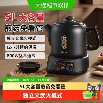 小熊全自动大容量家用电煎药壶