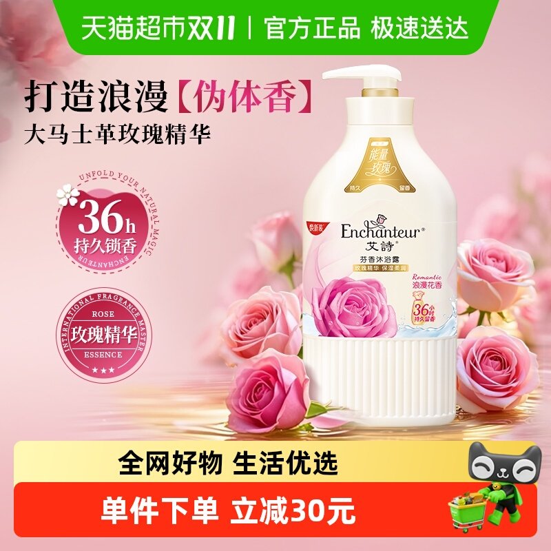 ��ʫ��ԡ¶��������330g��ԡ����ԡҺõ�岹ˮ��ʪ��Ů�־�����