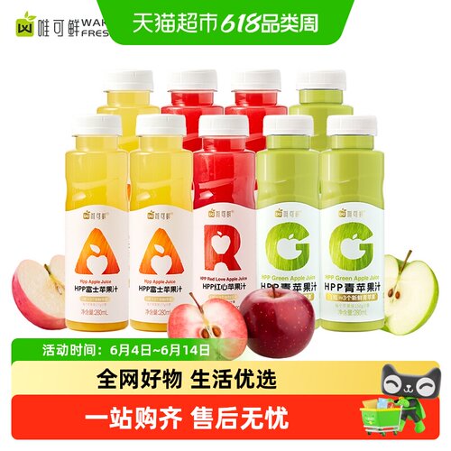 唯可鲜鲜榨苹果汁果汁饮料