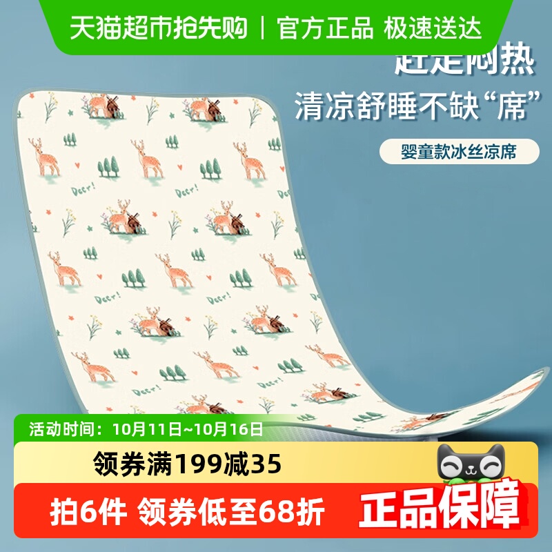 包邮婴儿凉席幼儿园儿童席子新生儿宝宝冰丝凉垫婴儿床专用凉席夏