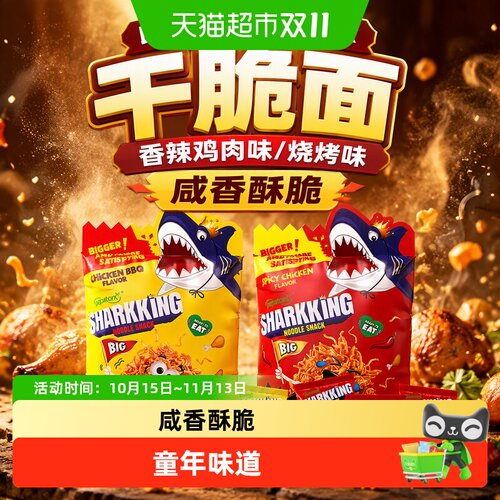 啪啪通印尼进口鲨鱼香辣干脆面