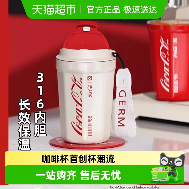 GERM大容量潮流不锈钢保温保冷杯