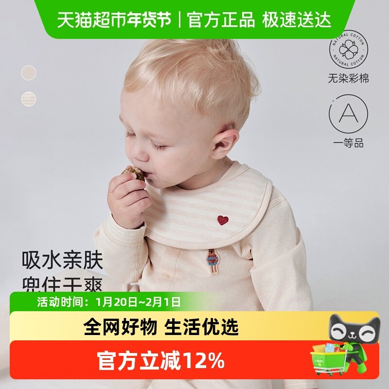 babylove婴儿口水巾纯棉防水防吐奶垫巾u型围嘴宝宝防污围兜彩棉,婴童用品,口水巾,淘宝优惠券,粉丝福利购,淘宝优惠卷