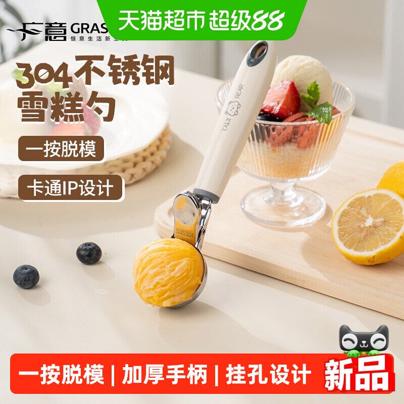 广意泰吉熊雪糕勺一挖成球图片