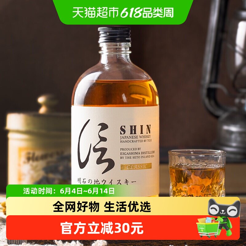 日本原装进口信AKASHI明石经典威士忌洋酒500ml江井岛酒造正品