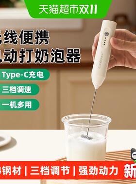 康宝咖啡打泡器家用电动搅拌棒
