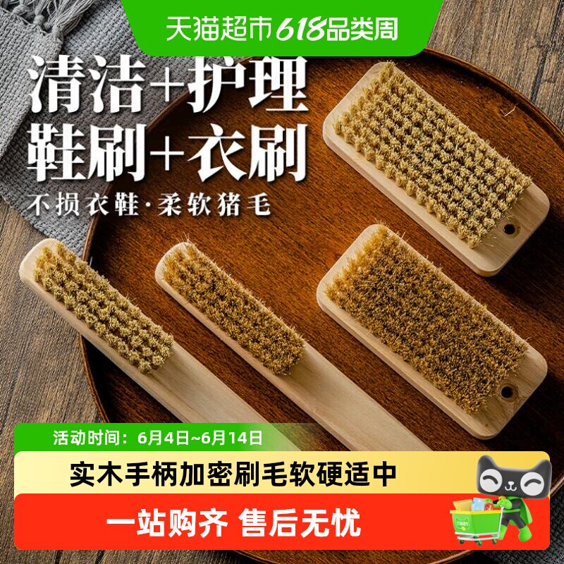 实木混合猪鬃毛刷洗衣刷子洗衣服多功能板刷鞋刷衣物小刷子干洗店
