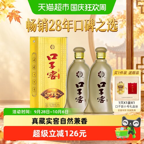 口子窖五年型46度白酒